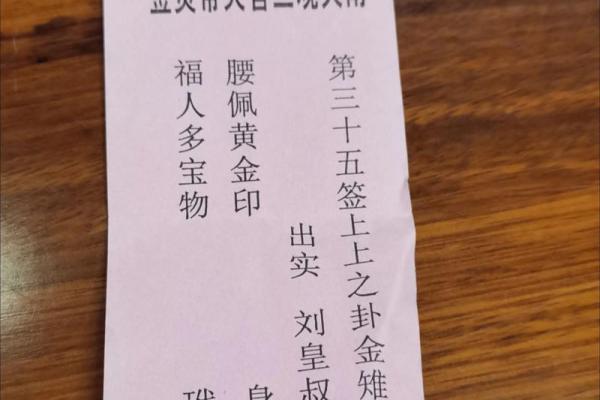 玄天上帝灵签簿
