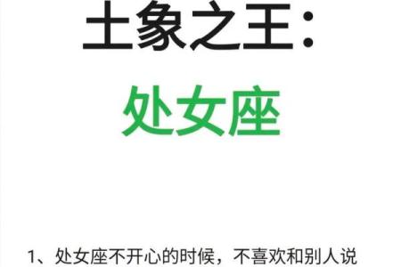 处女座与其他土象星座不同吗