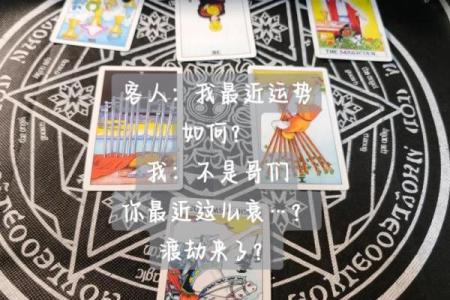 塔罗测试：新年你会有什么样的好运势？
