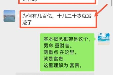 克妻男人八字