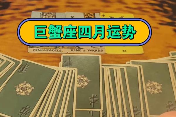 巨蟹座后天运势星座屋