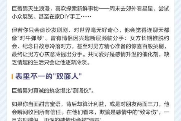 巨蟹男喜欢什么类型的女孩子 巨蟹男把心给了哪个星座