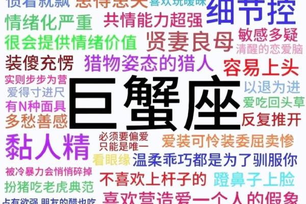 巨蟹男喜欢什么类型的女孩子 巨蟹男把心给了哪个星座