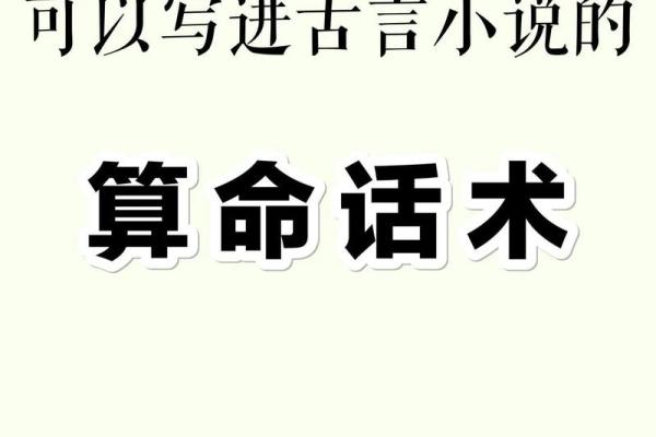 算命先生刘伯温算命故事