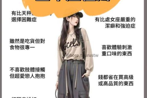 金牛座发展趋势偏向哪个星座