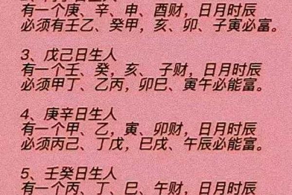 盲派纳音算命学，盲派纳音口诀