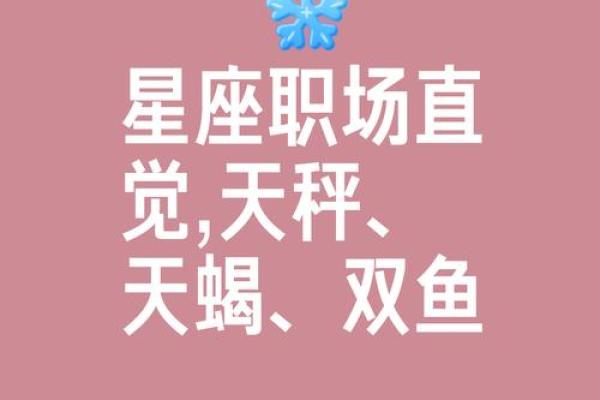 能看透一切的星座 最能读懂别人心 直觉最准