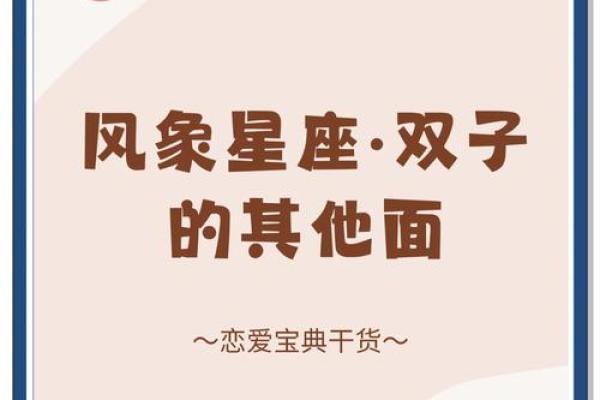 风象星座的人会互相吸引吗