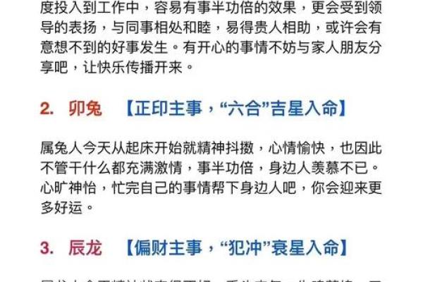 生肖运势 十二生肖财运方位