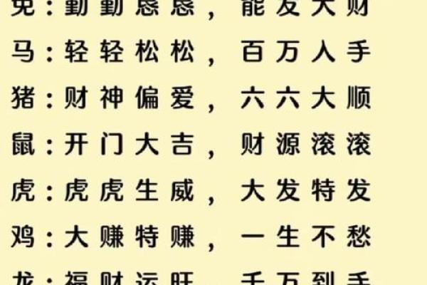 八字看你一生财运 何时能够财来运转