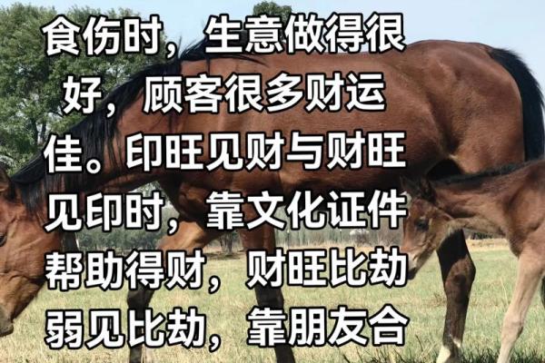 八字看你一生财运 何时能够财来运转