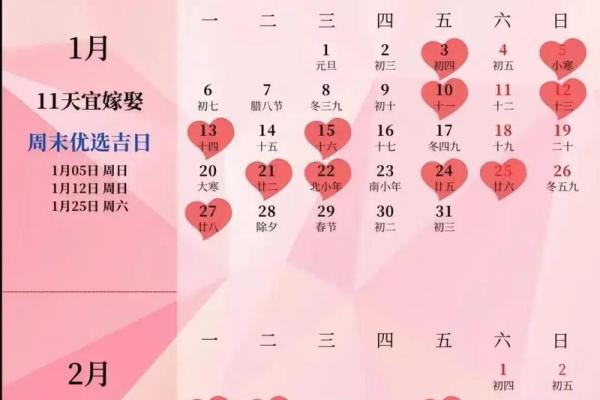 2024年12月8日领证好日子吗 是适合领证吉日吗