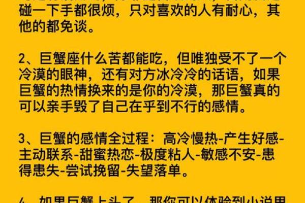 巨蟹男生星座运势如何看