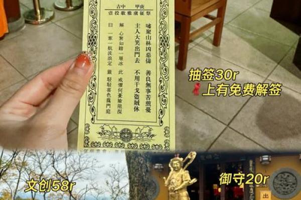 灵顺寺财神殿33签解签