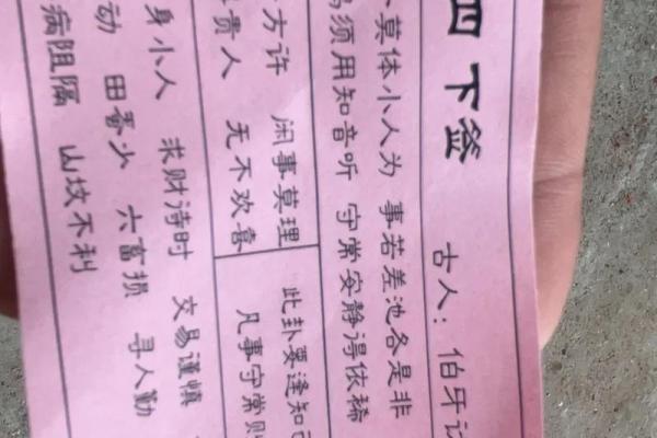 老君灵签第14签解签全解