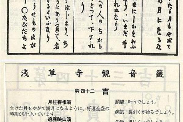 观音灵签第24签的签语解意 第24签观音灵签的签语是什么意思