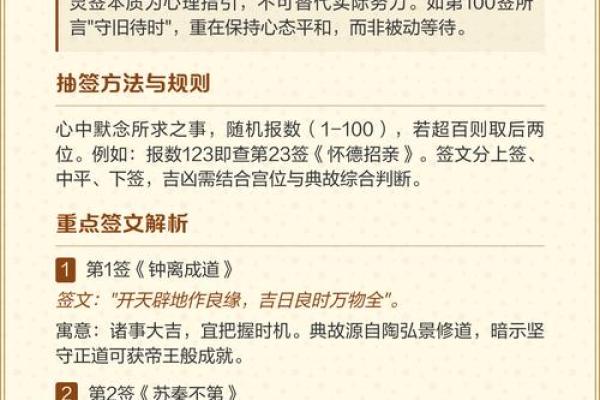 观音灵签第24签的签语解意 第24签观音灵签的签语是什么意思