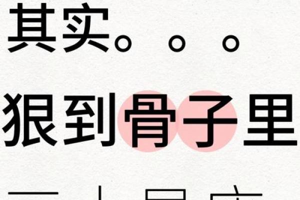 你知道这些星座说的反话吗