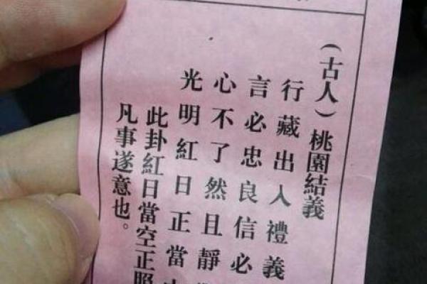 观音灵签53签求事业