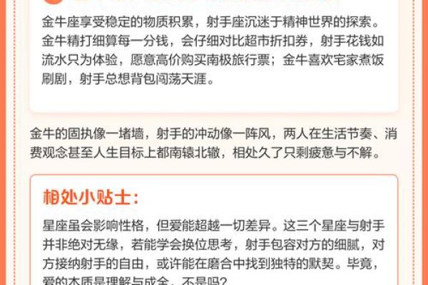 射手座最合不来的三大星座 射手和什么最配对