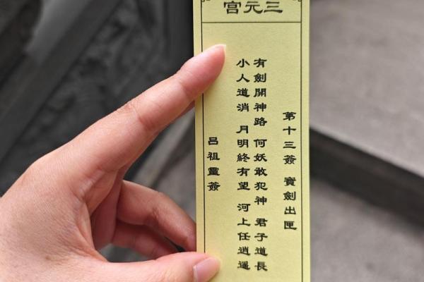 千岁娘娘灵签