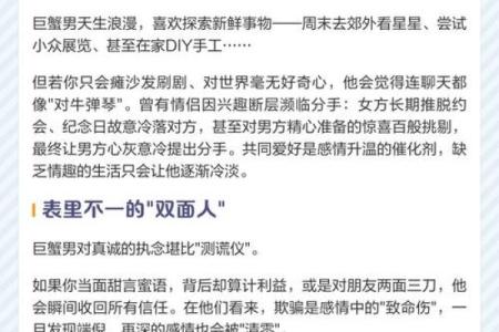 巨蟹男喜欢什么类型的女孩子 巨蟹男把心给了哪个星座