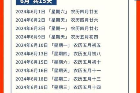 2024年黄道吉日_1月结婚吉日_1月搬家吉日