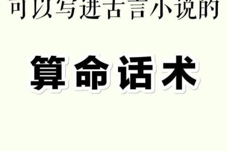 算命先生刘伯温算命故事