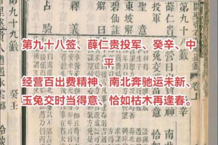 关帝灵签六十五签解