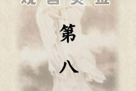 观音灵签81读书签解签
