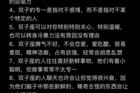 双子座难过时该怎么安慰 十二星座中对双子座最好的四个星座