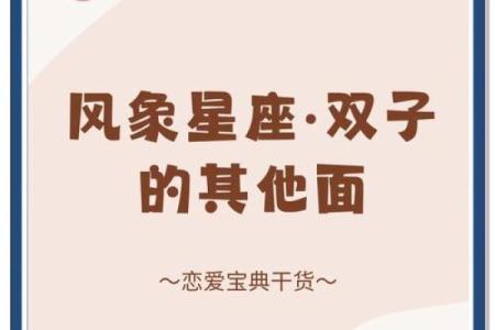 风象星座的人会互相吸引吗