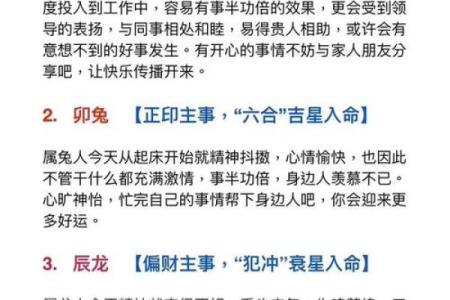 生肖运势 十二生肖财运方位