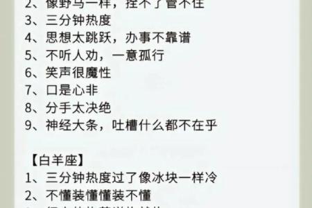 12星座大局：性格特点、爱情关键点、职场攻略全解析
