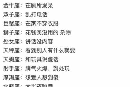 12星座里面哪个星座最适合做侦探呢