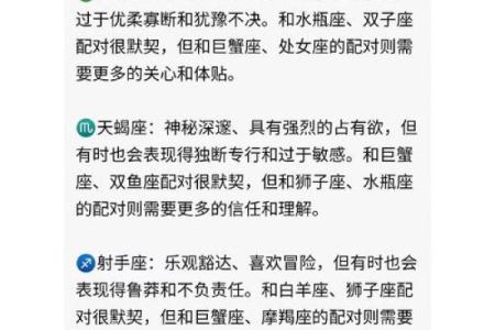 双子座巨蟹座哪些星座最般配男生