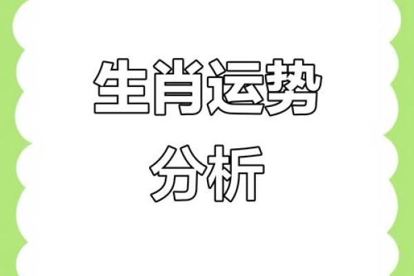 1988年生肖运势方位