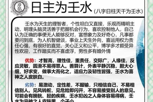 从八字看你的性格，快速了解自己的性格特点
