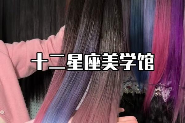 十二星座的头发怎么扎漂亮又漂亮