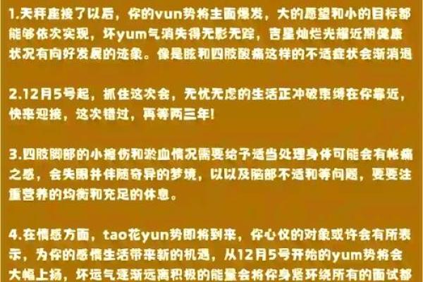98年天秤座星座运势排名