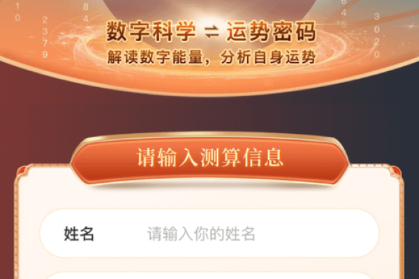 测试手机号码吉凶运试