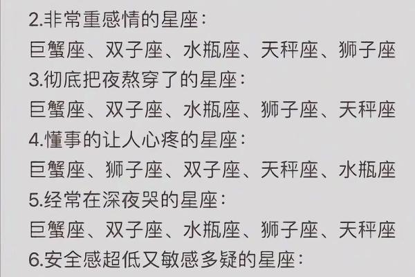 巨蟹男爱惨了的星座女