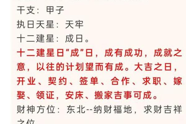 5月27号每日财运方位诸事宜忌老黄历！