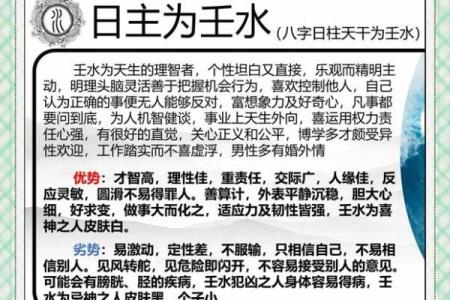 从八字看你的性格，快速了解自己的性格特点