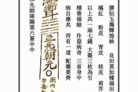 灵仙姑签解