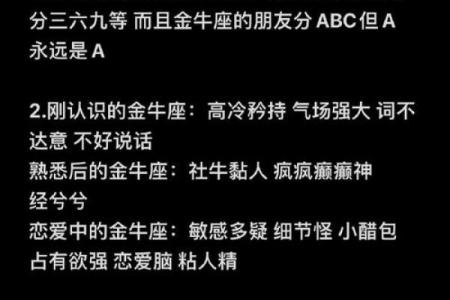 金牛座是最捉摸不透的星座吗女