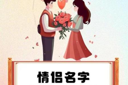 测试男女姓名缘分 男女生姓名缘份测试?