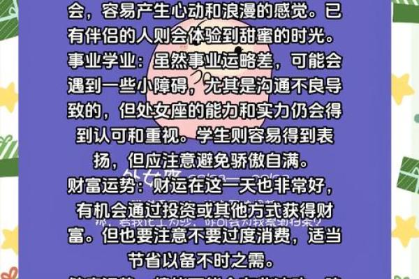 2025年四月处女座运势_处女座2021年4月运势详解 2025年四月处女座运势_处女座2021年4月运势详解