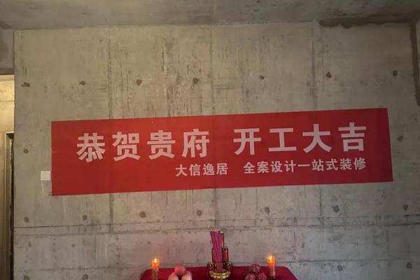 动工装修黄道吉日 动工装修黄道吉日