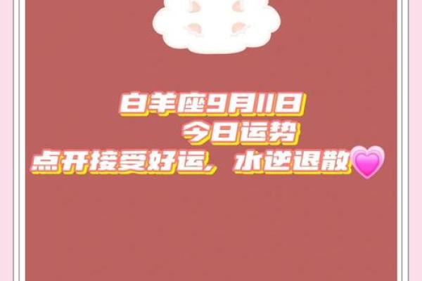 白羊运势今日 白羊运势今日